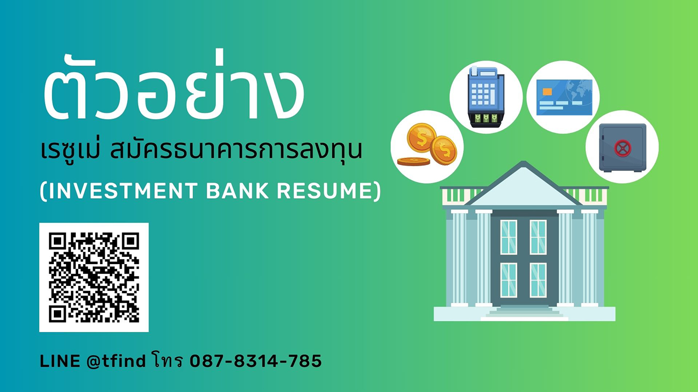 Investment Bank Resume